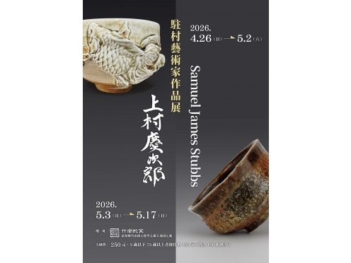 展覽
