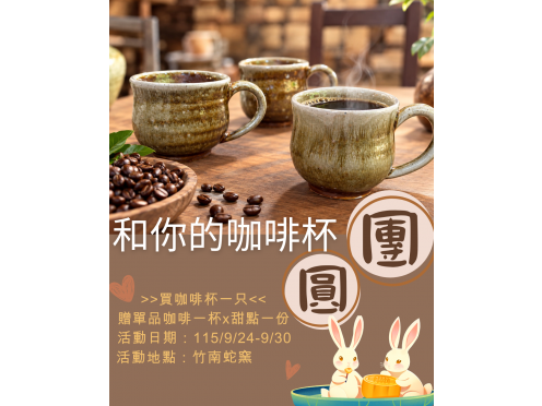 咖啡杯